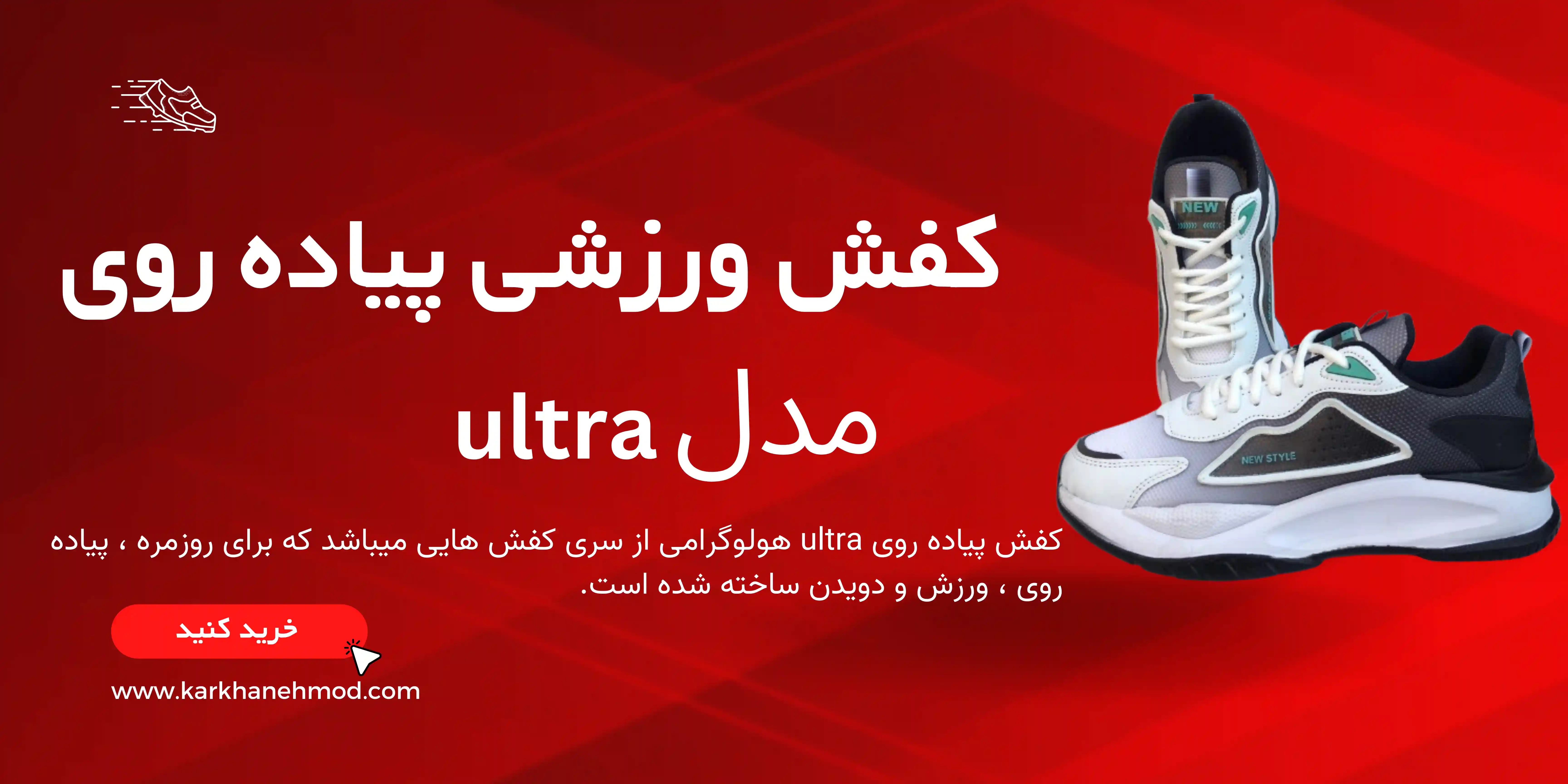 کارخانه مد | بهترین و ارزان ترین کفش فروشی ایران